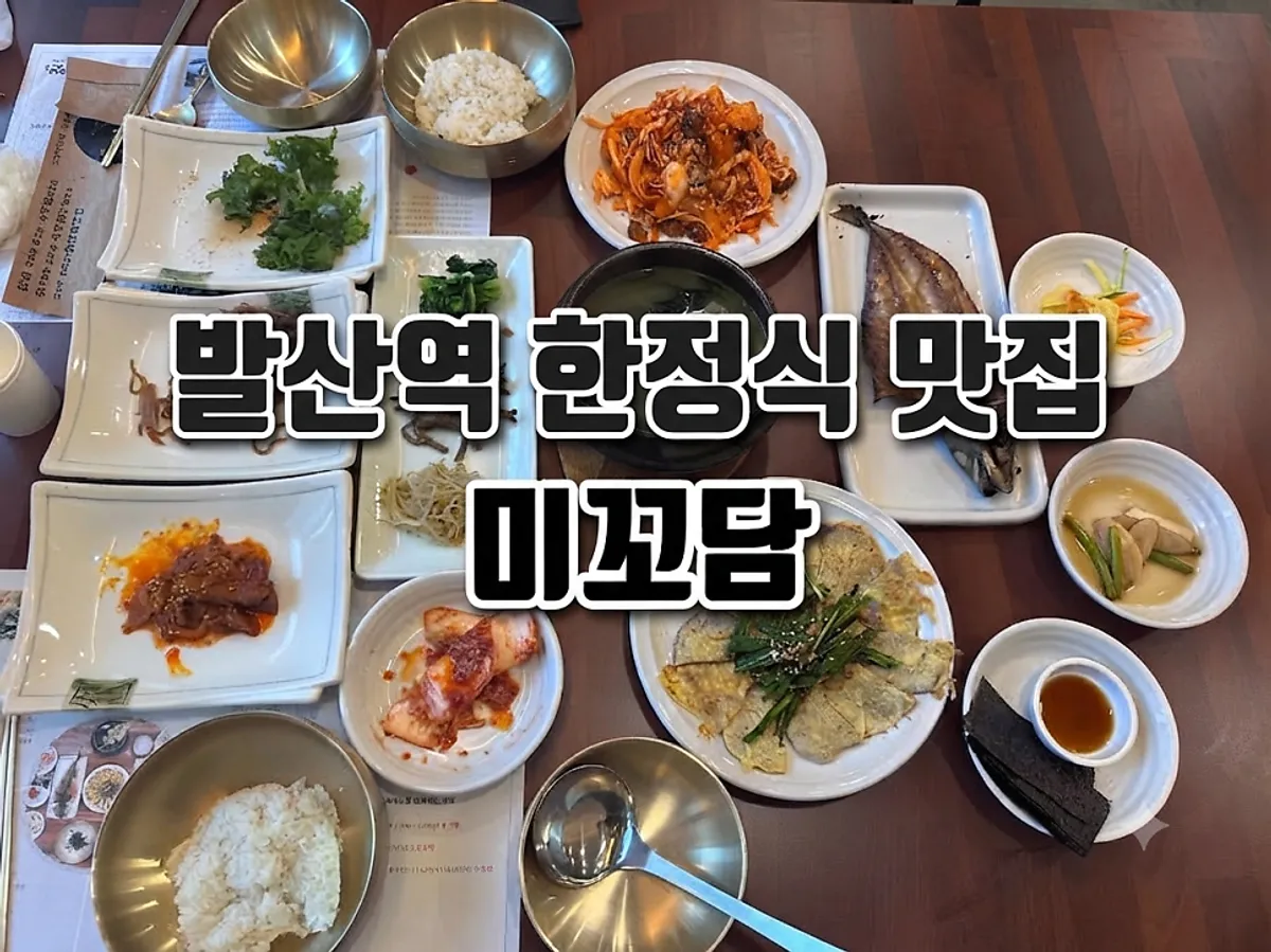 Mikodam Magok-Balsan Branch full Korean set meal