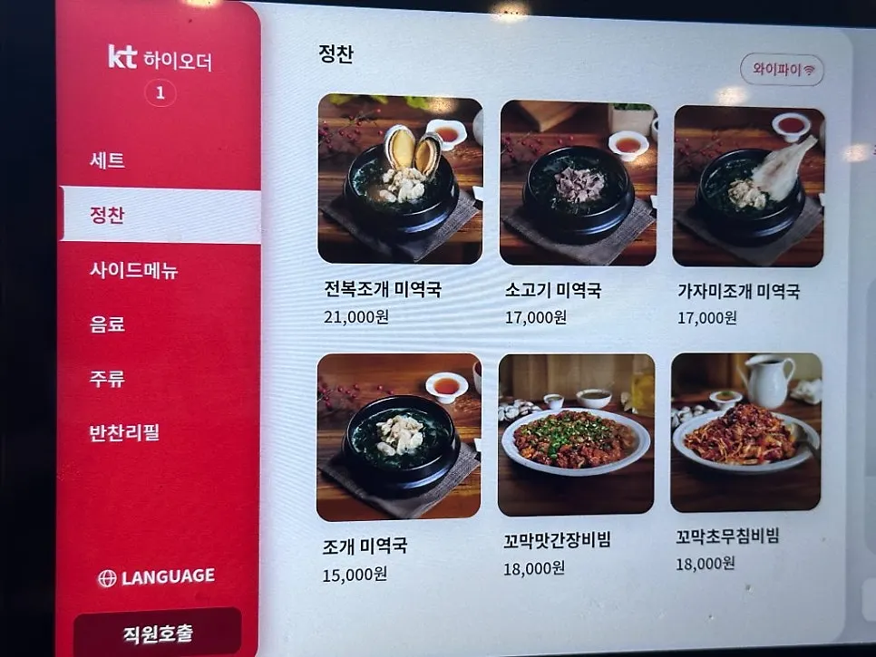 Mikodam Korean food menu information