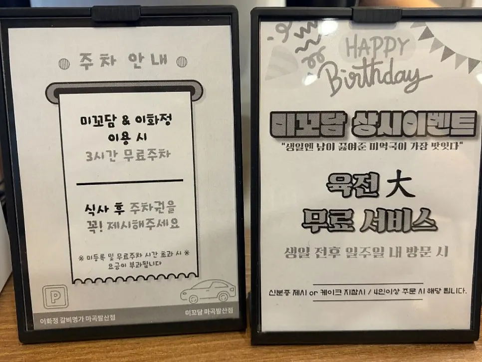 Parking and birthday-event notice