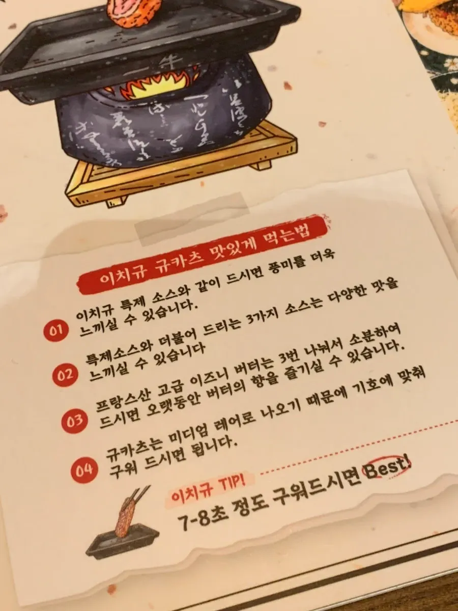 테이블 QR 주문용 이치규 메뉴판