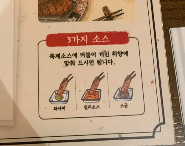 규카츠 맛있게 먹는 방법 안내