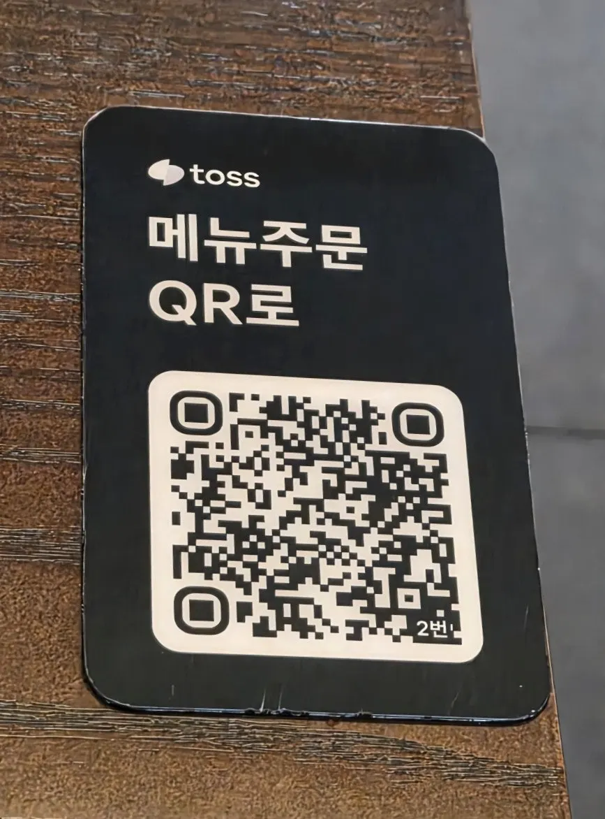 Receipt review event and QR ordering code notice
