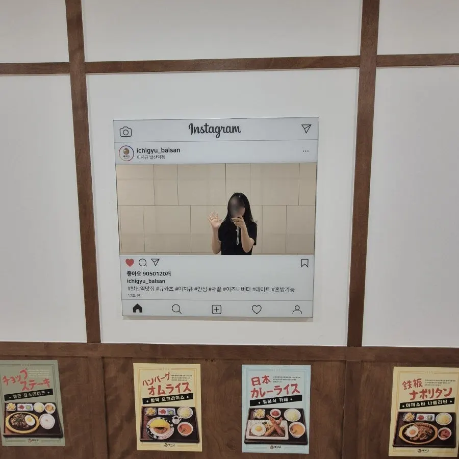Ichigyu photo zone