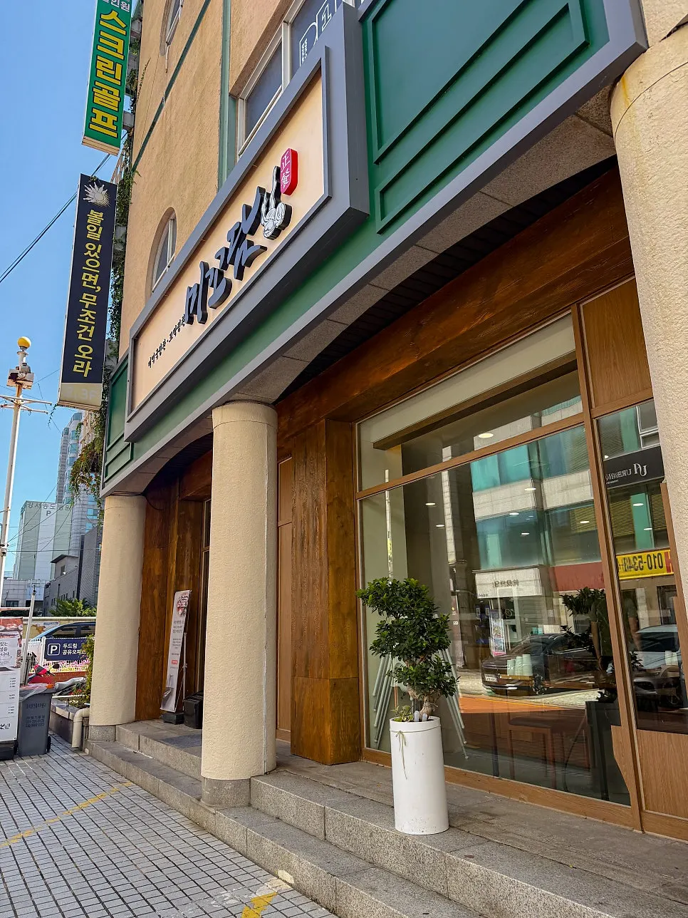 Exterior of the Mikodam Magok-Balsan Branch building