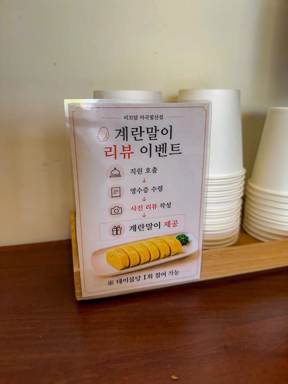 Two-person set menu with seaweed soup and side dish options