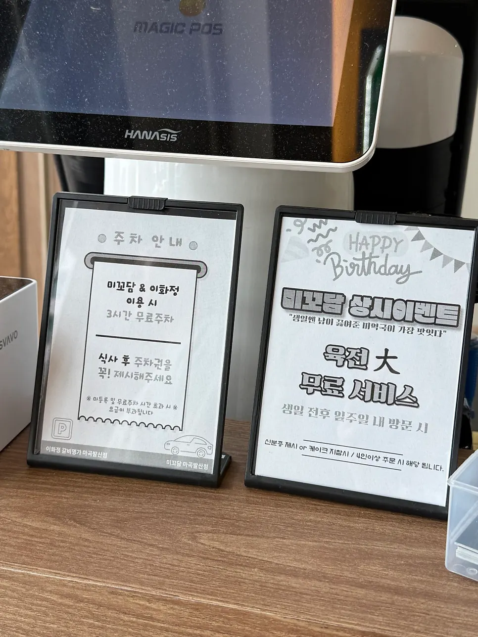 미꼬담 마곡발산점 한정식 공간