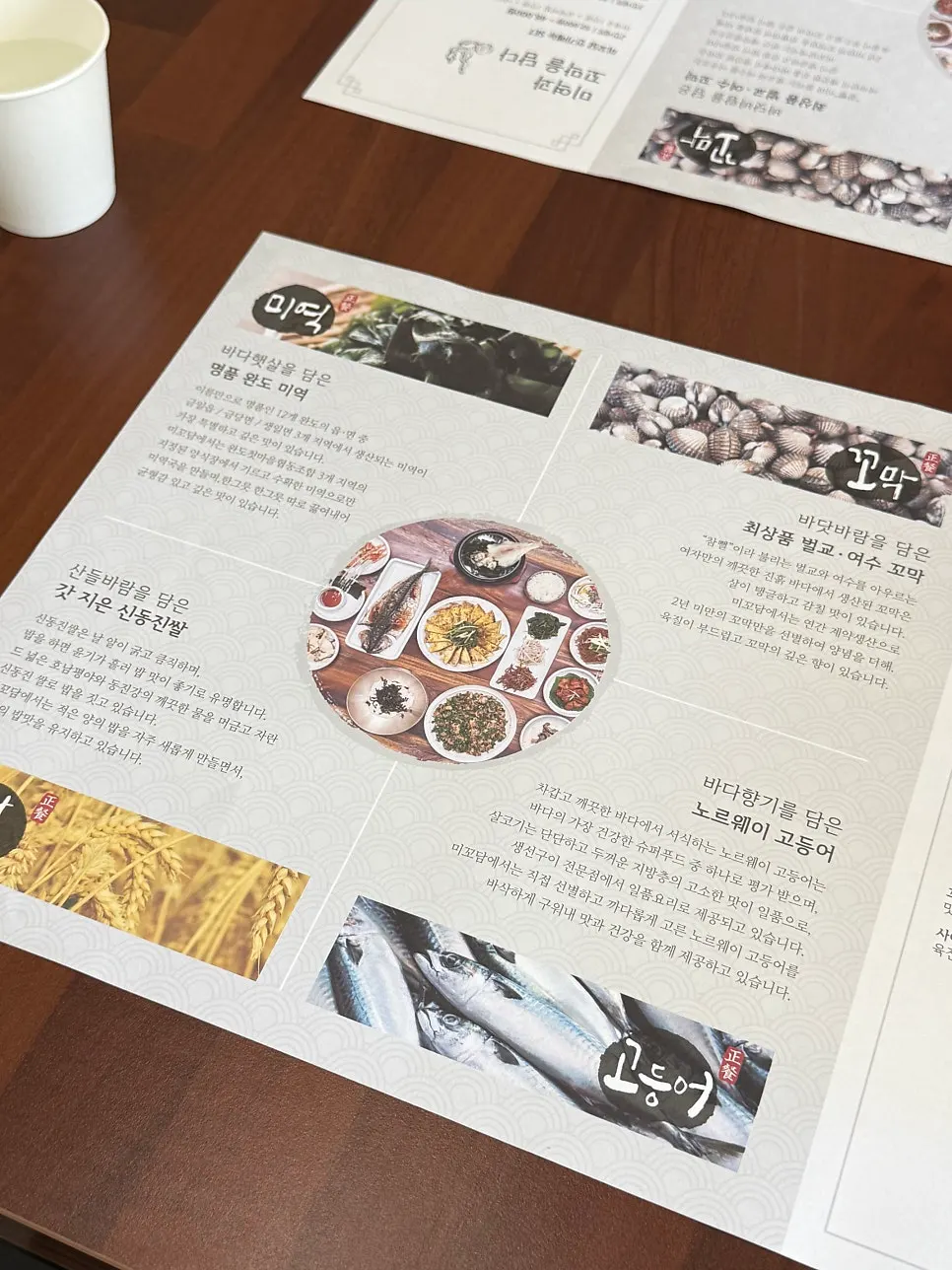한정식 세트와 주차 안내
