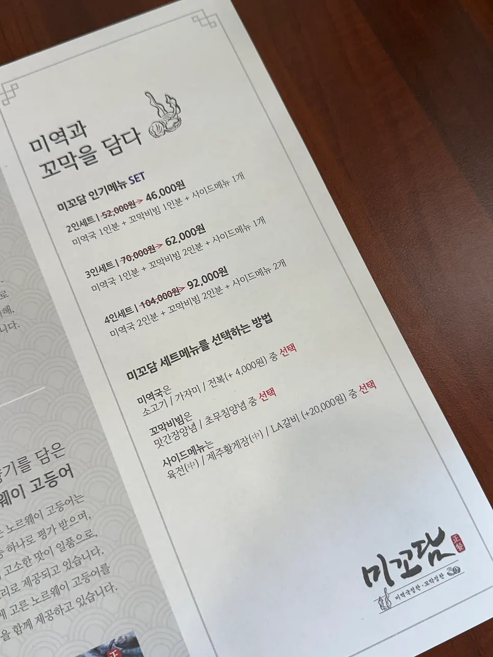 한상가득 한정식 2인세트 메뉴