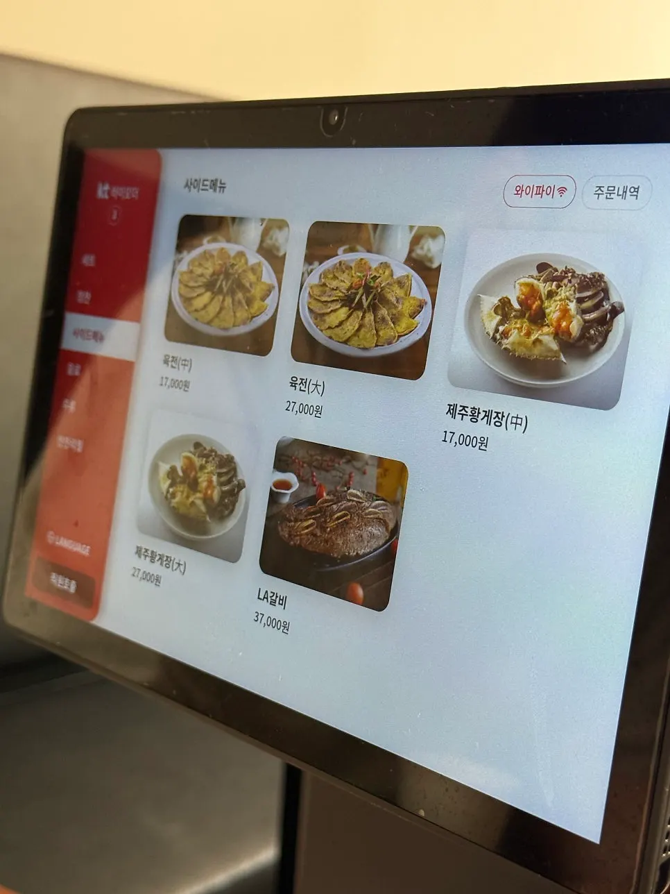 한정식 세트 메뉴 선택 구성