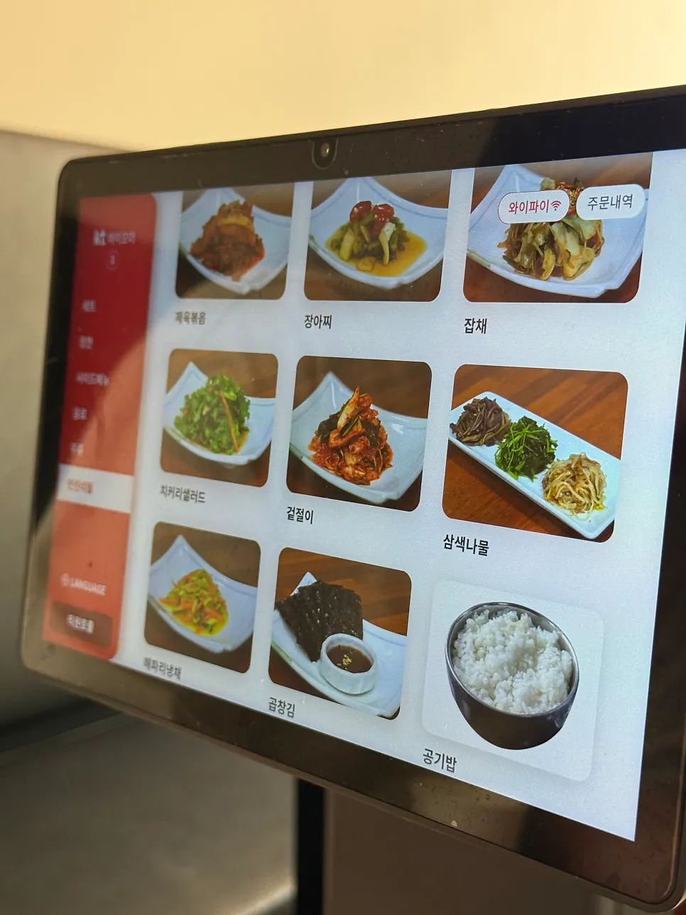 한정식 세트와 반찬 리필 안내