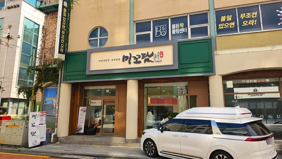 미꼬담 마곡발산점 외관과 입구
