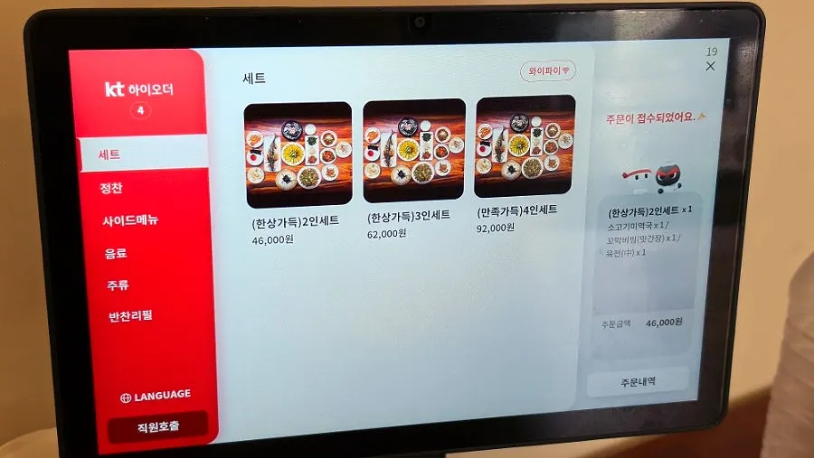 테이블에 비치된 주문용 태블릿