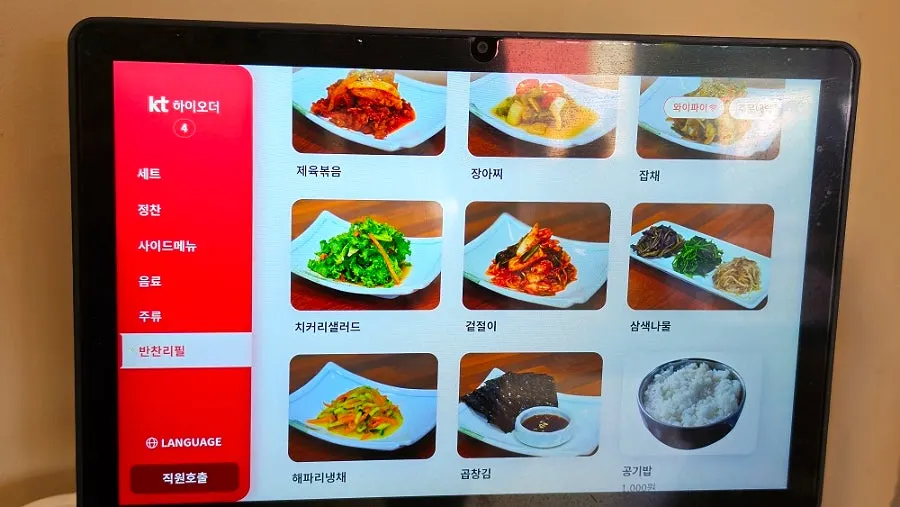 2인세트 전체 상차림 모습