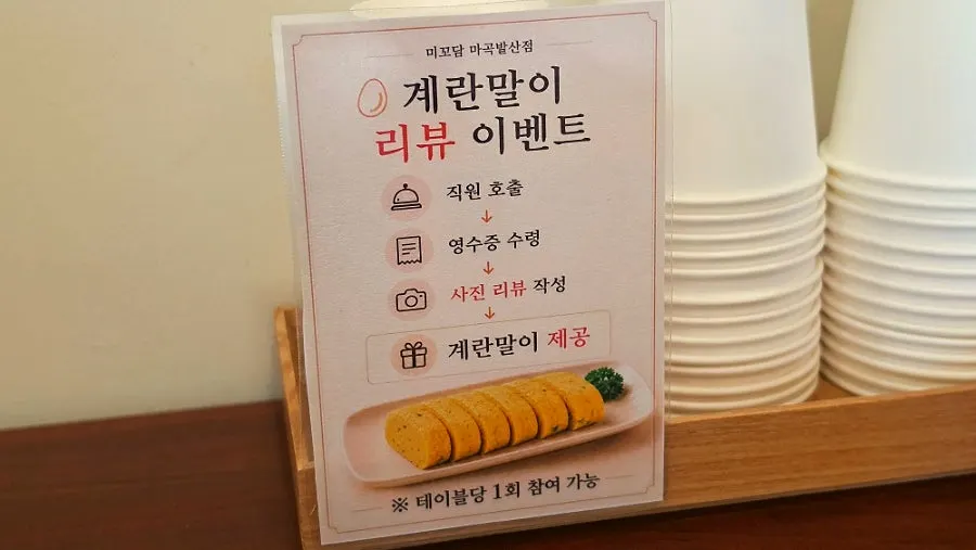 생일 혜택 안내가 보이는 매장 한쪽