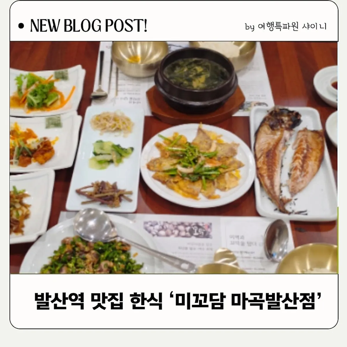 Signature image of the Korean set meal at Mikodam Magok-Balsan Branch