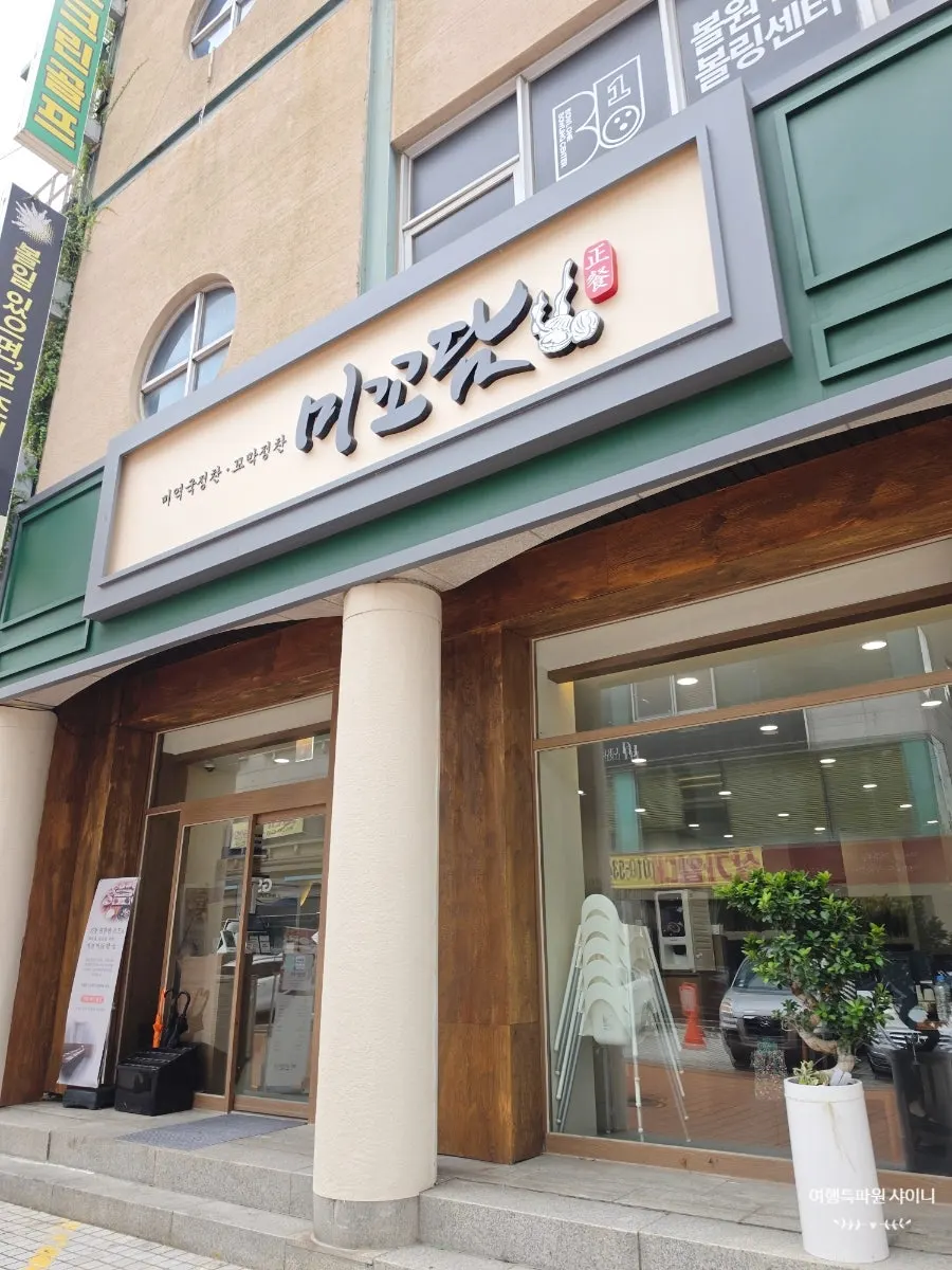 Table spread at Mikodam Magok-Balsan Branch, a Balsan Station Korean restaurant