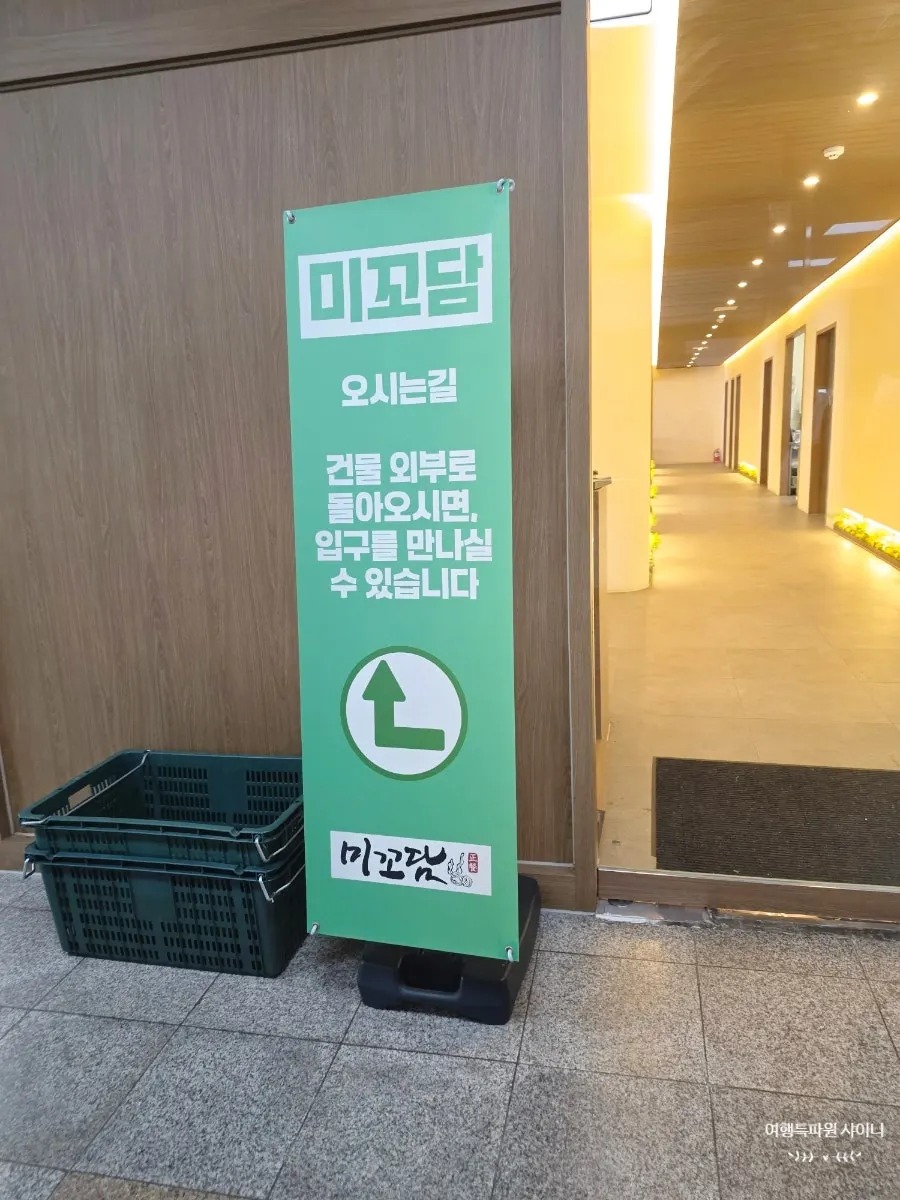 Exterior of Mikodam Magok-Balsan Branch, walking distance from Balsan Station