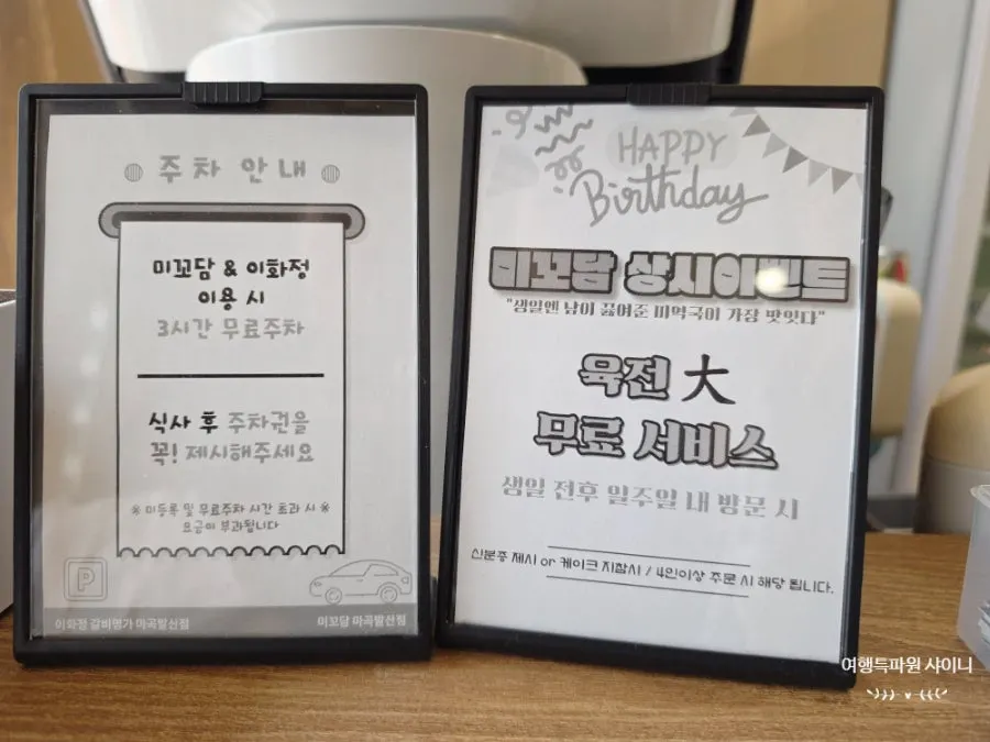 Notice about the standing birthday-week free large beef jeon event