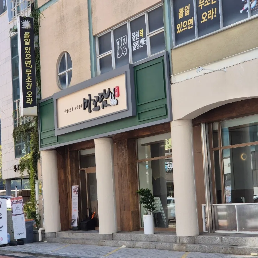 Korean table setting at Mikodam Balsan Branch