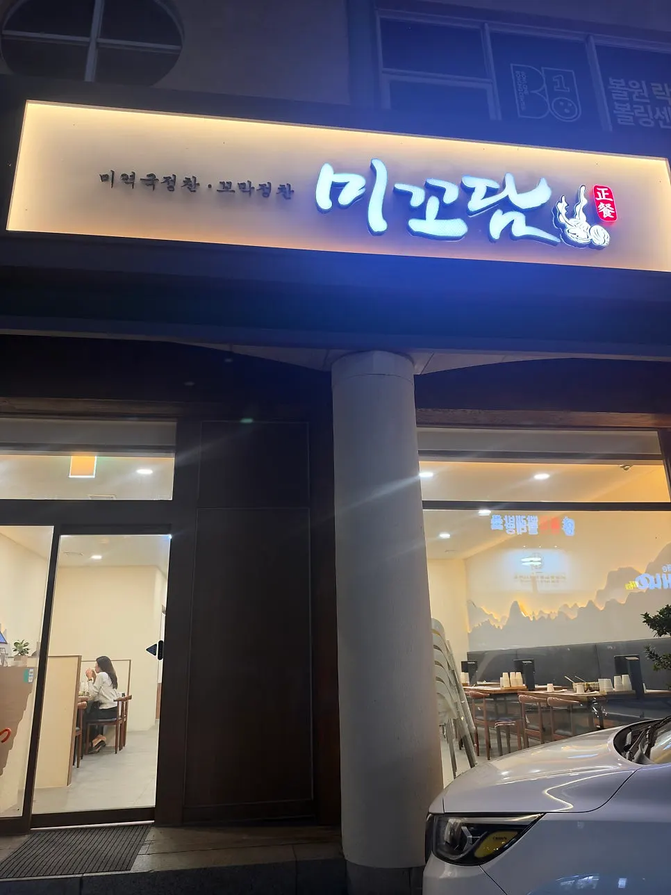 반찬이 여러 가지 깔린 한식 밥상