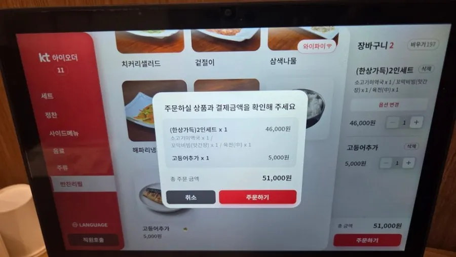 미꼬담 마곡발산점 한식 한상 가로 사진