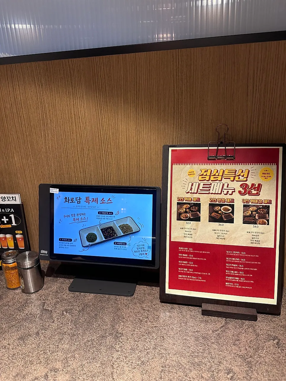 Tablet menu screen for ordering
