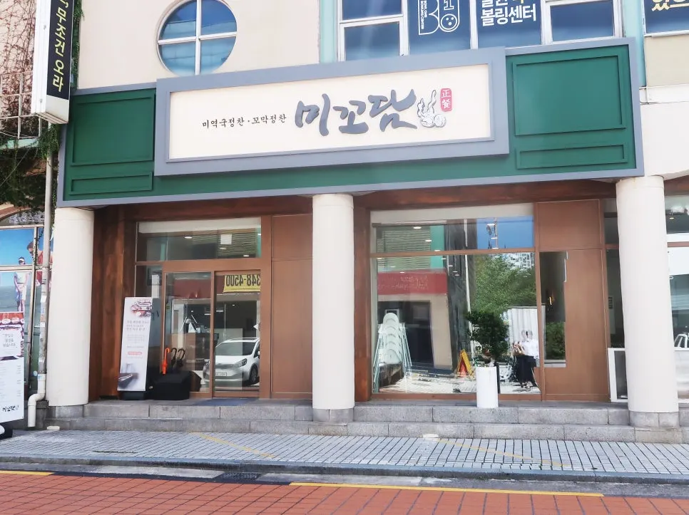 미꼬담 마곡발산점 매장 외관