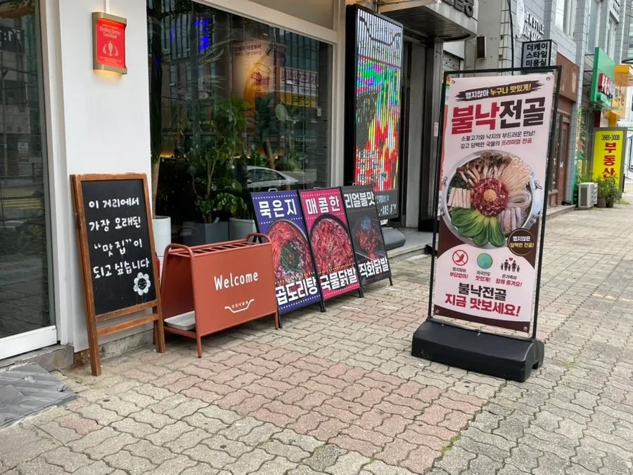 Photo from a return visit to Gungmin Nakgopsae Gangseo Branch