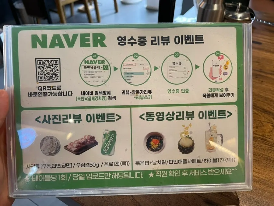 Gungmin Nakgopsae Gangseo Branch menu