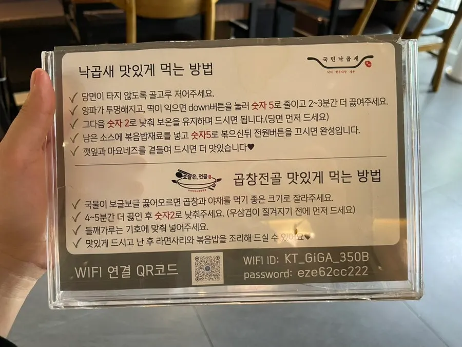 Gungmin Nakgopsae Gangseo Branch menu board