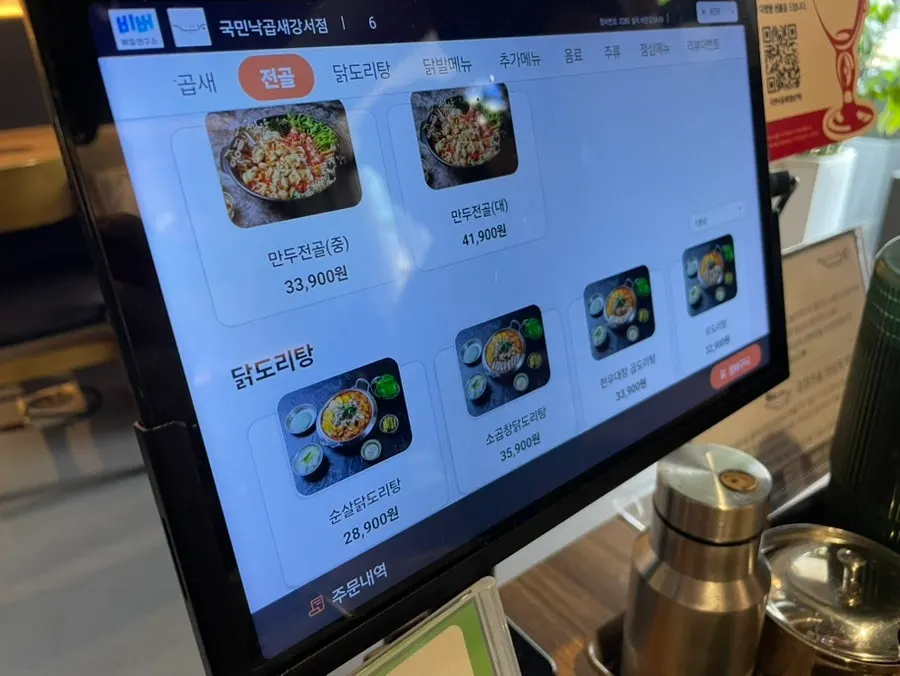 Korean beef daechang nakgopsae menu