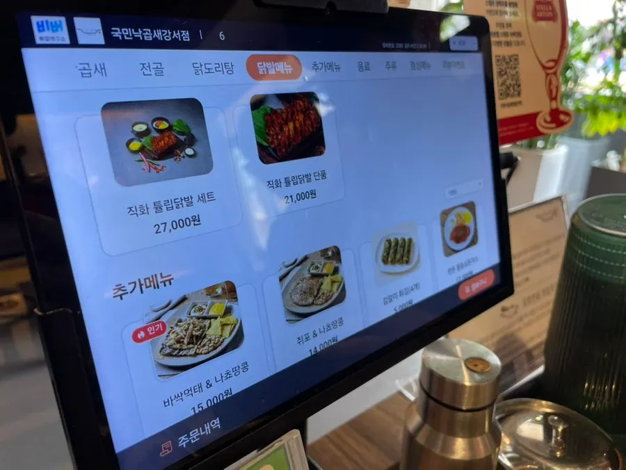 Gungmin Nakgopsae menu information