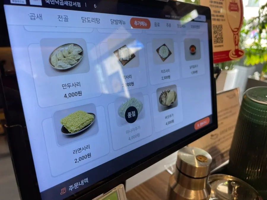 Restaurant menu board