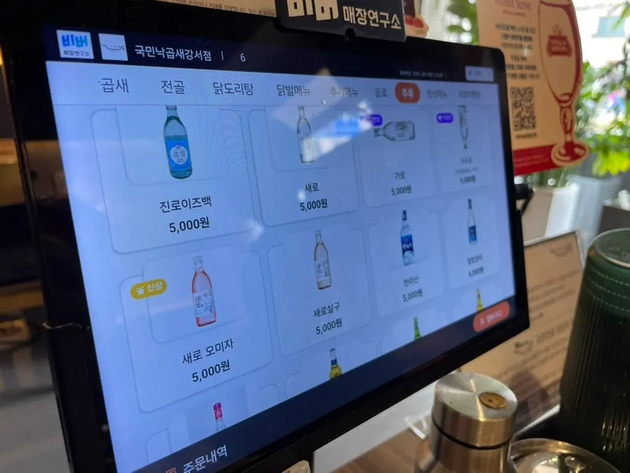 Menu before ordering for four