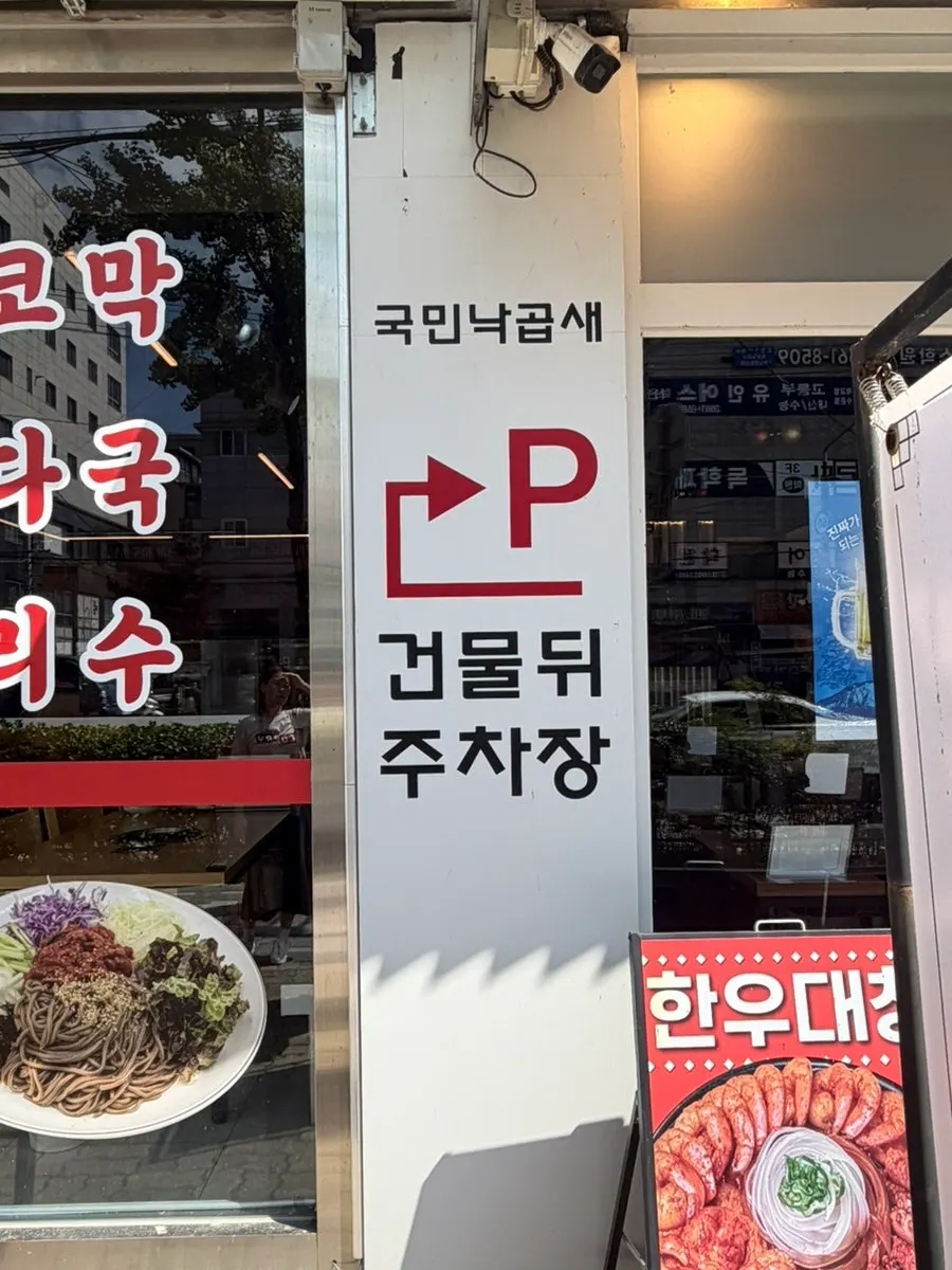 Route to Gungmin Nakgopsae Gangseo Branch across from Ewha Womans University Seoul Hospital, Balsan Station