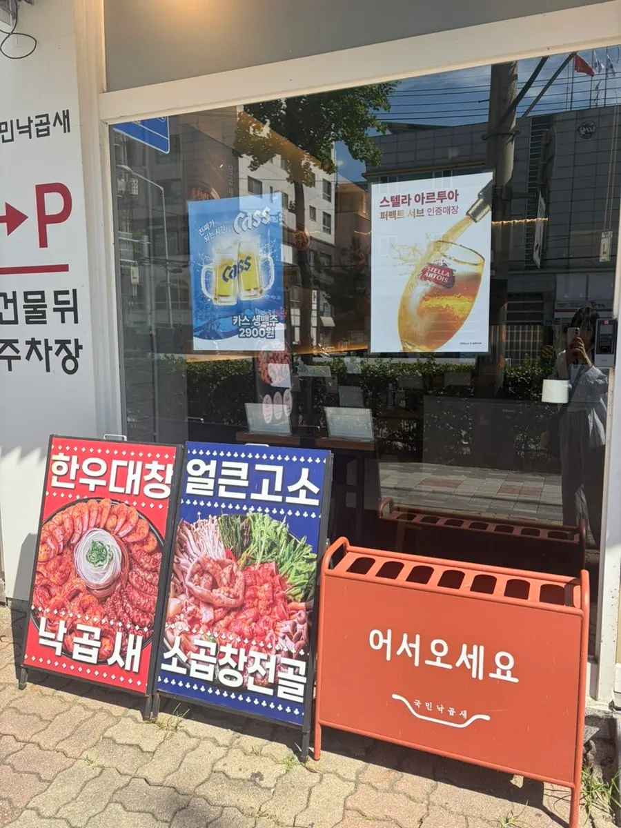 Menu board near the entrance of Gungmin Nakgopsae Gangseo Branch