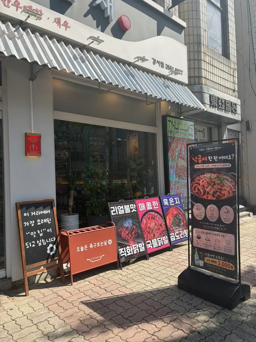 Posted side dish menu at Gungmin Nakgopsae Gangseo Branch