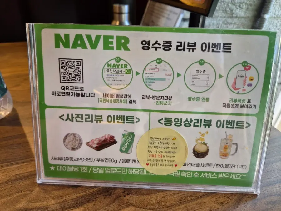Signage for the receipt review event