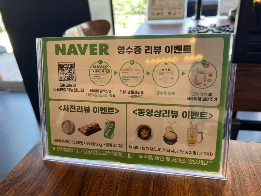 Menu selection at Gungmin Nakgopsae Gangseo Branch