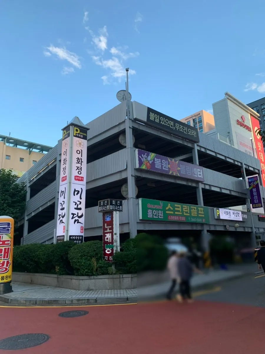 Entrance area of Ihwajeong Galbi Myeongga Magok-Balsan Branch