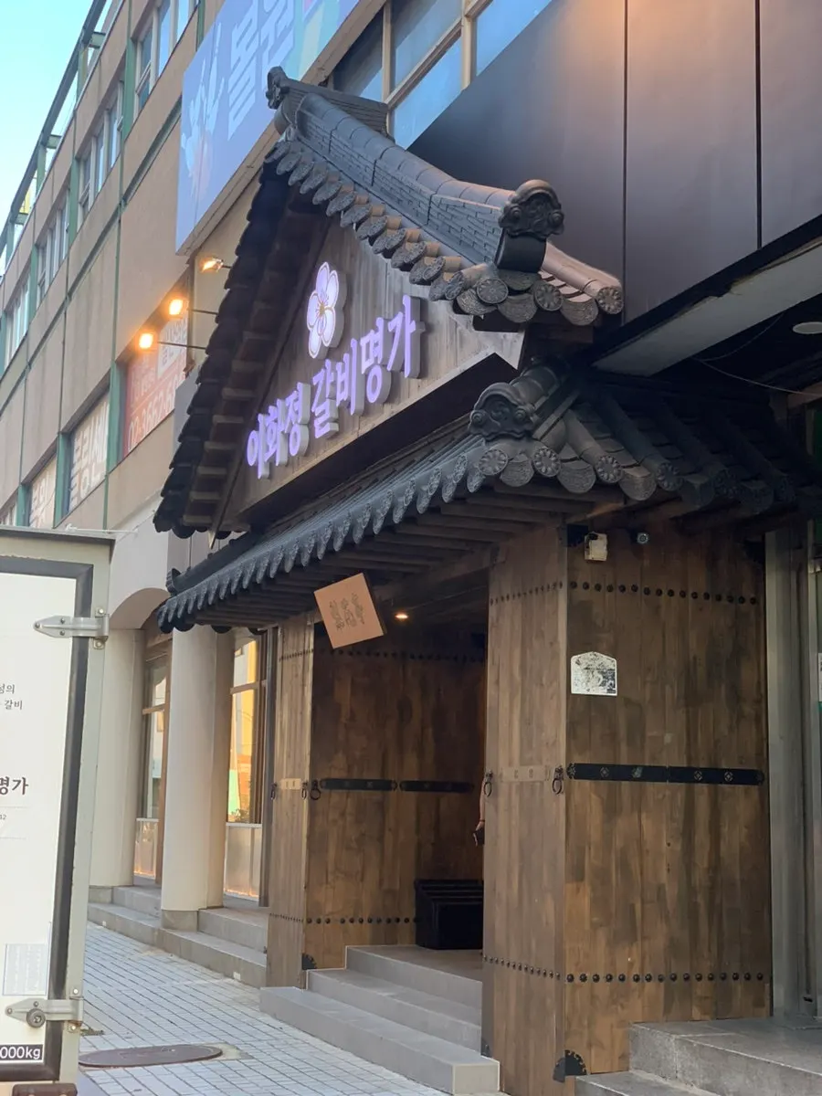 Classic-style exterior of Ihwajeong Galbi Myeongga