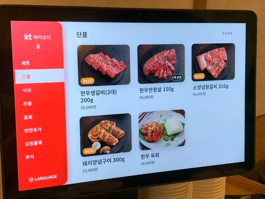 Menu board listing meal options at Ihwajeong Galbi Myeongga