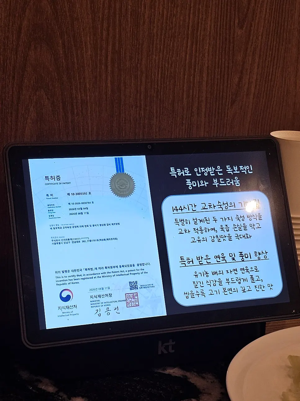 Information about the pear-based galbi preparation method
