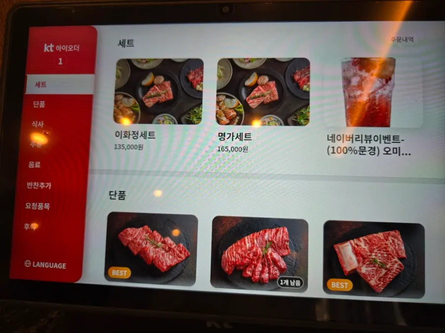 Tablet ordering system at the table