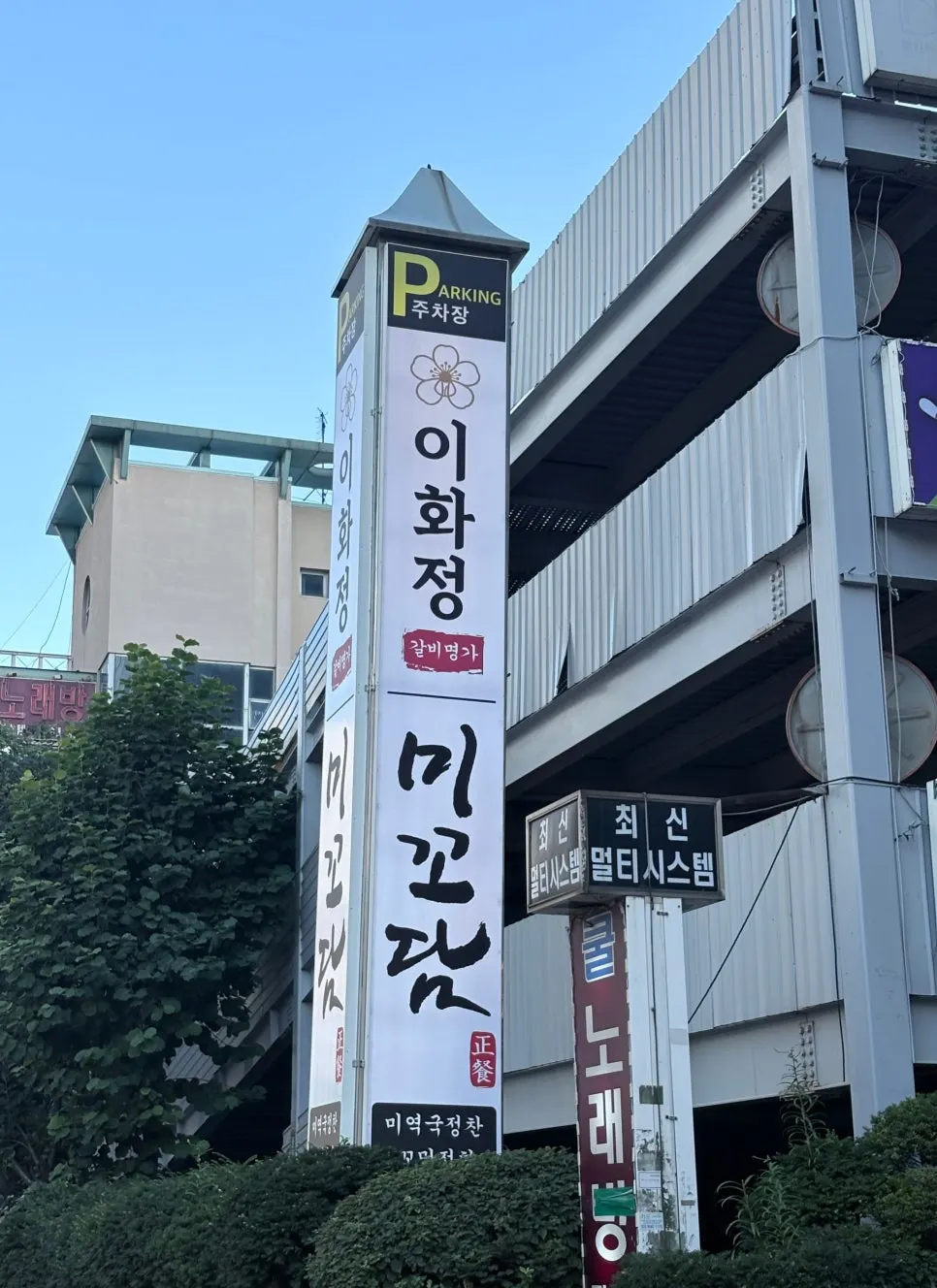 Exterior of the parking tower at Ihwajeong Galbi Myeongga Magok-Balsan Branch