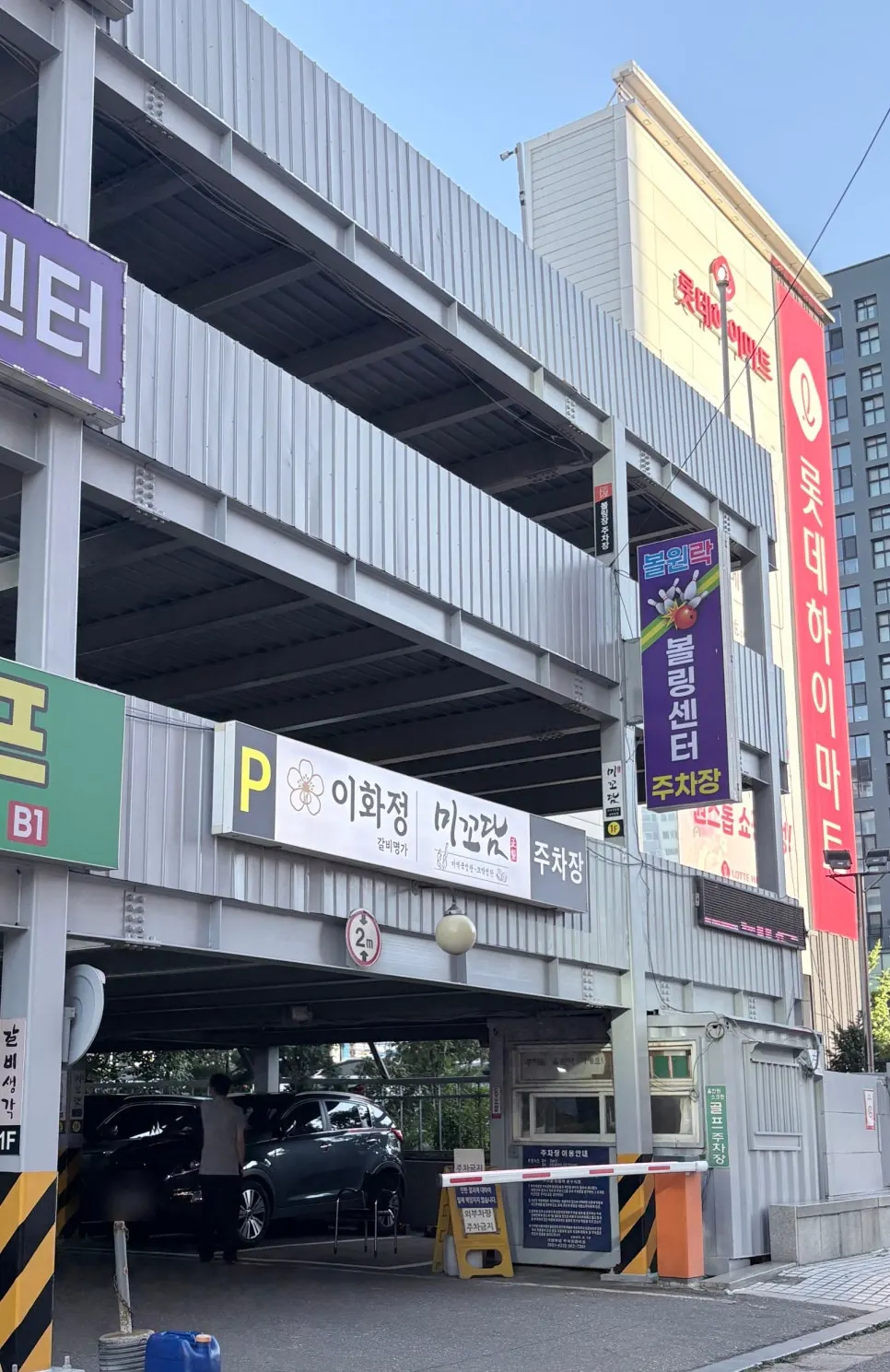 Parking space signage at Ihwajeong Galbi Myeongga