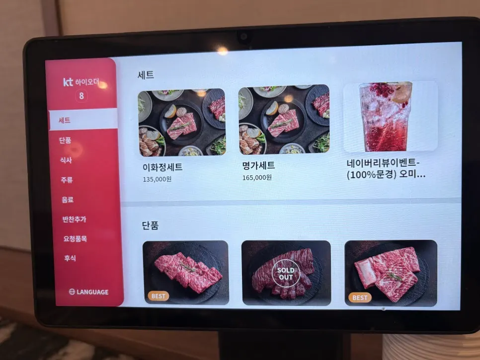 Menu board of single meat dishes at Ihwajeong Galbi Myeongga
