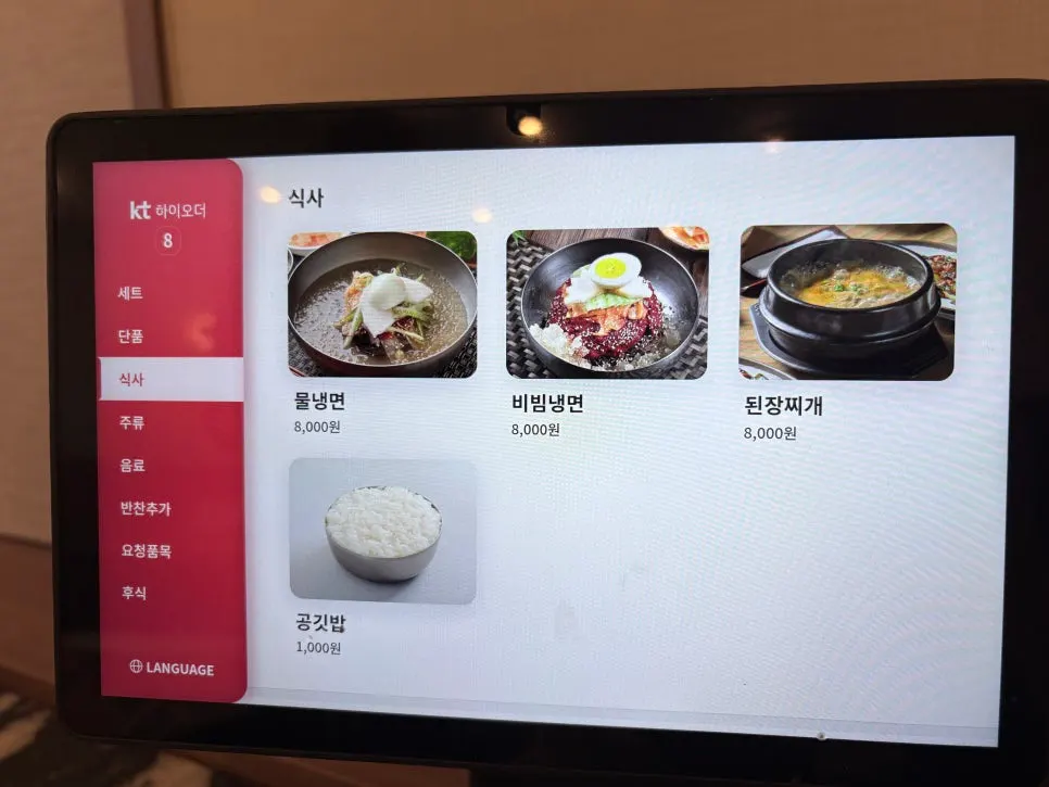 Menu board with naengmyeon and doenjang stew