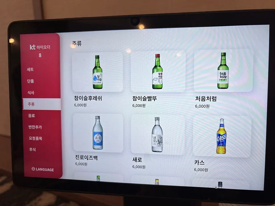Alcohol menu board