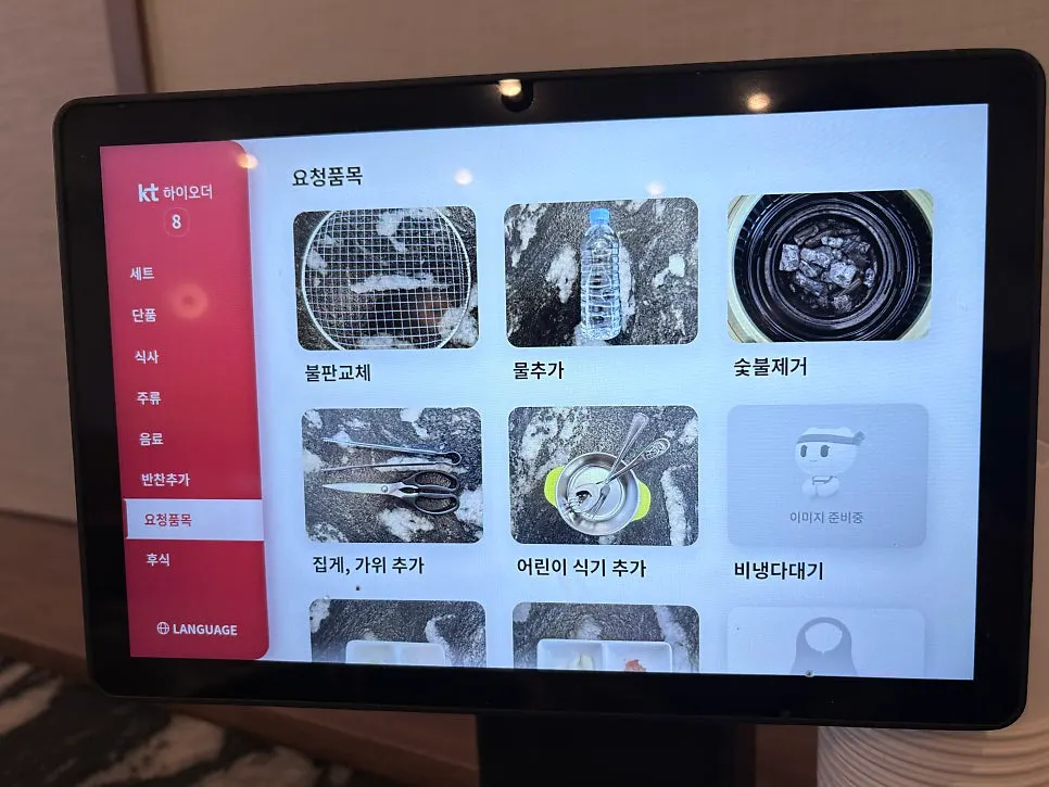 Order kiosk screen